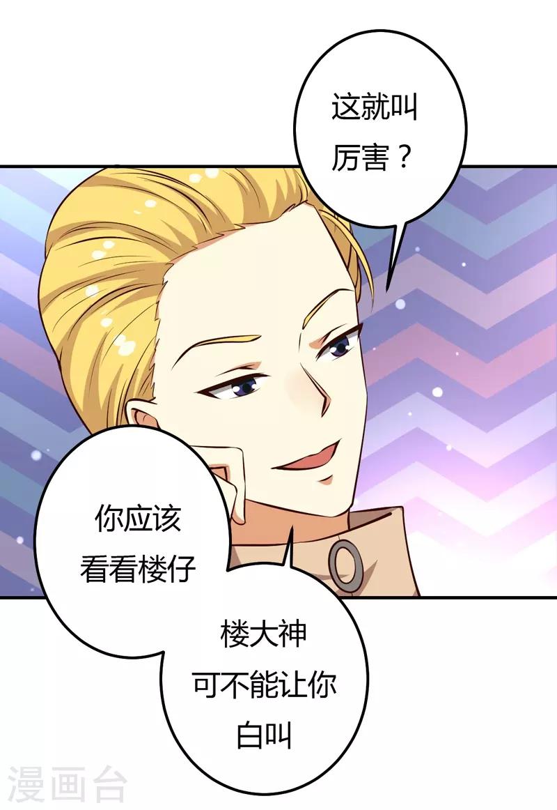 第30话 想抱大腿？好啊！-第30话