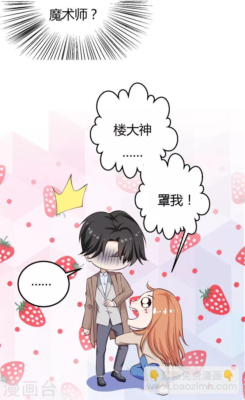 第30话 想抱大腿？好啊！-第30话