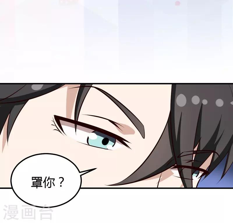 第30话 想抱大腿？好啊！-第30话