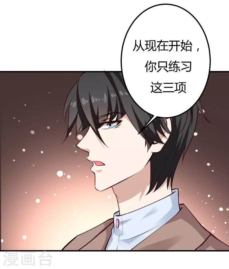 第30话 想抱大腿？好啊！-第30话