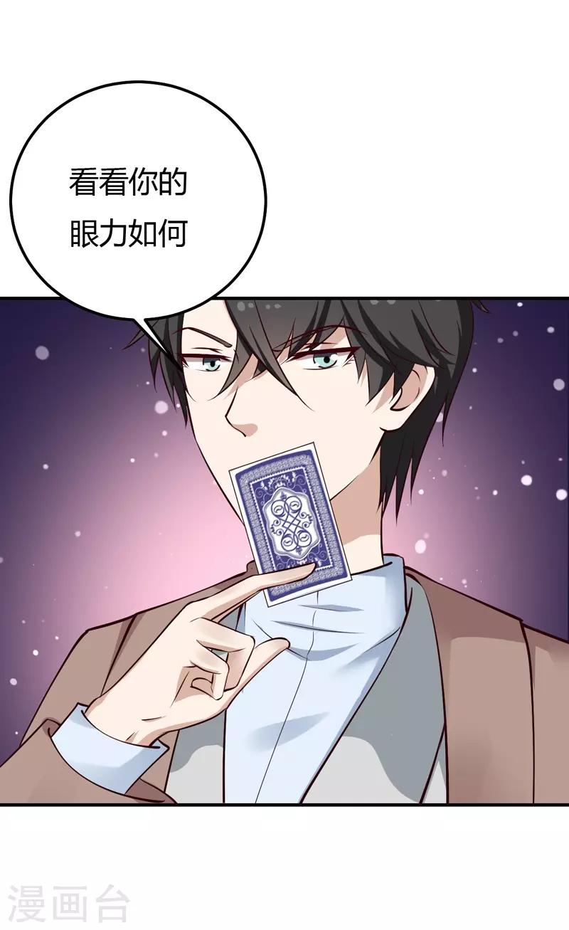 第30话 想抱大腿？好啊！-第30话