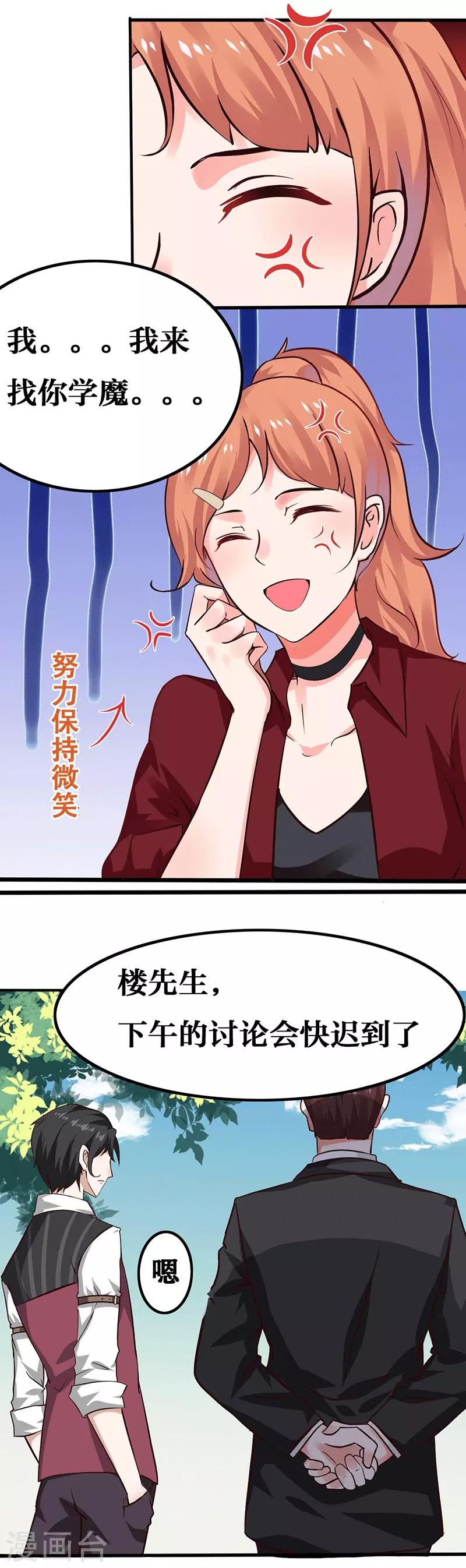 第4话 最好的魔术老师，那是谁？-第4话