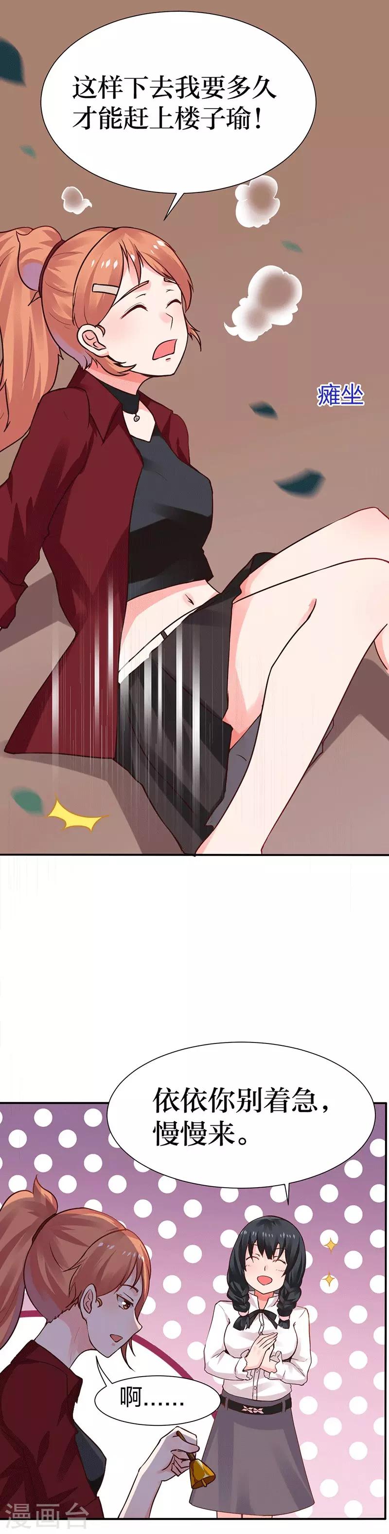 第4话 最好的魔术老师，那是谁？-第4话