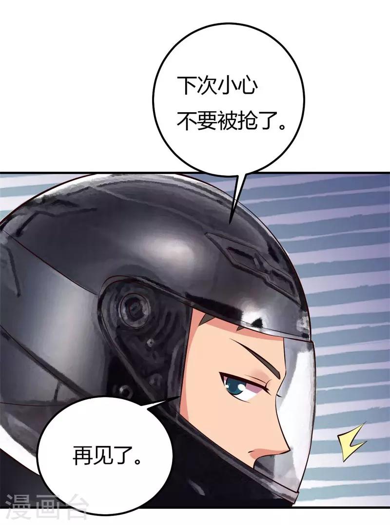 第32话 拜托你了-第32话