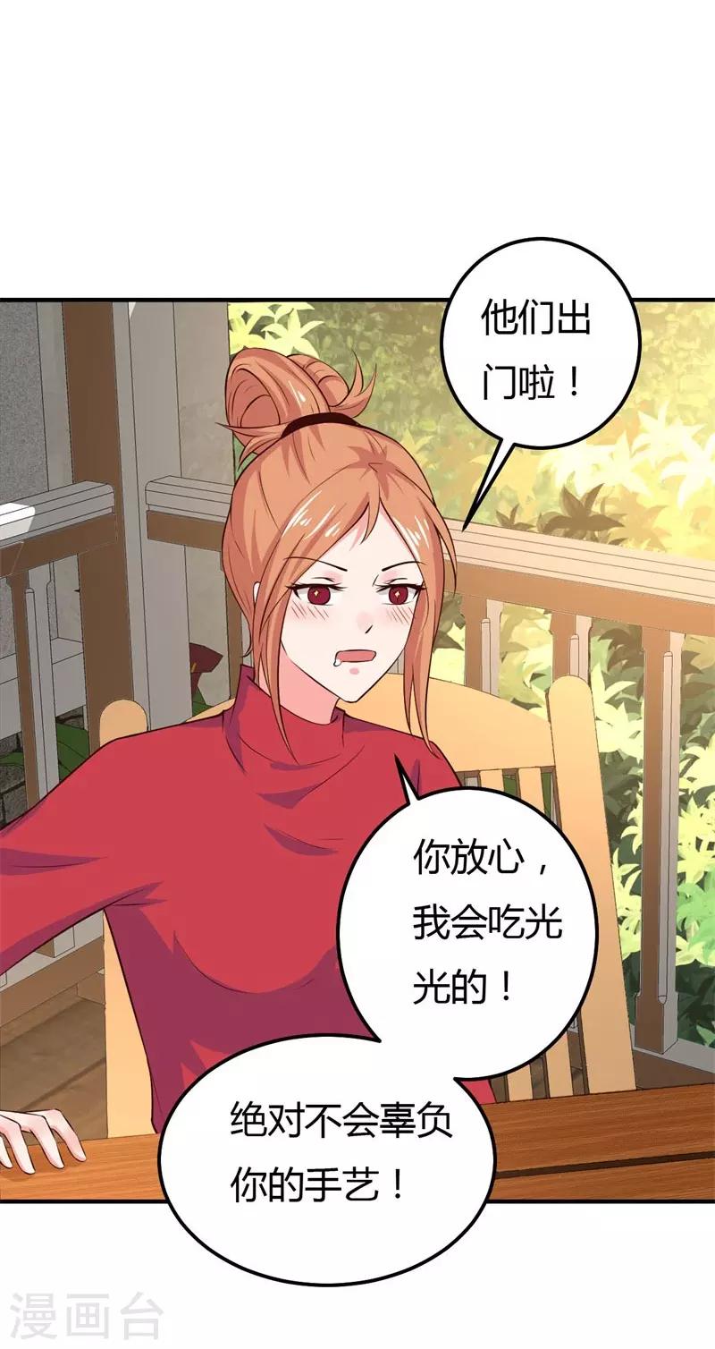第32话 拜托你了-第32话