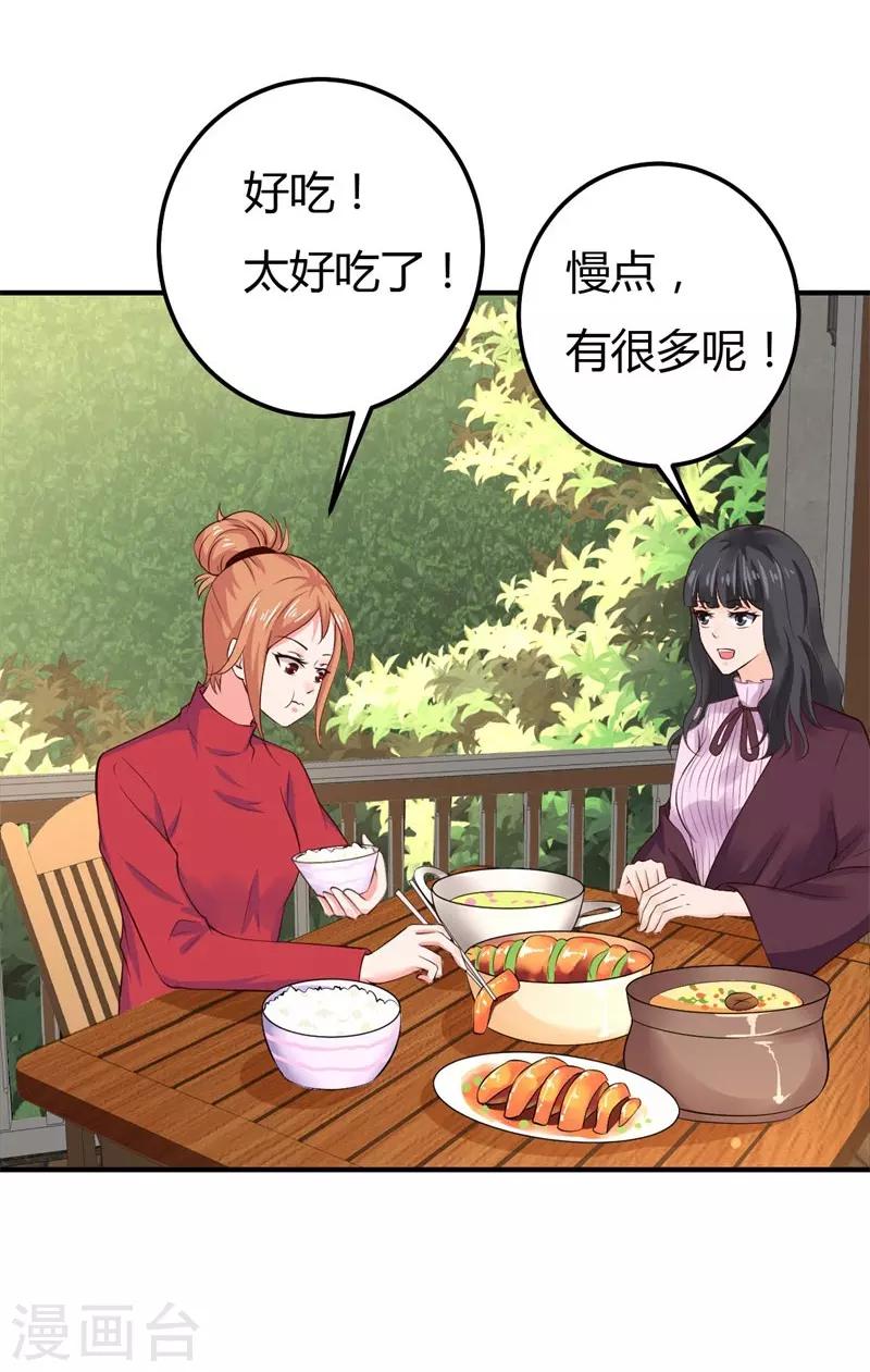 第32话 拜托你了-第32话