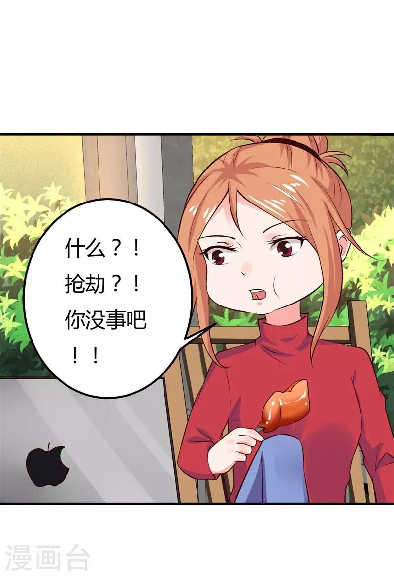 第32话 拜托你了-第32话