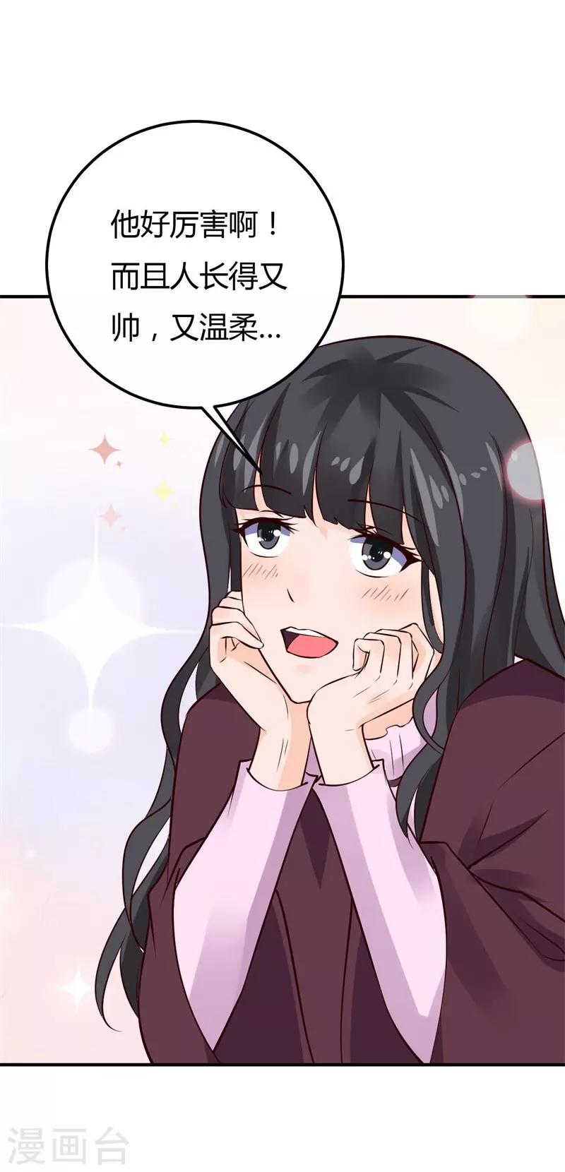 第32话 拜托你了-第32话