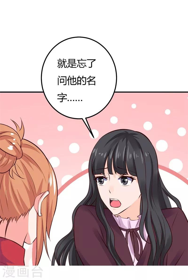 第32话 拜托你了-第32话