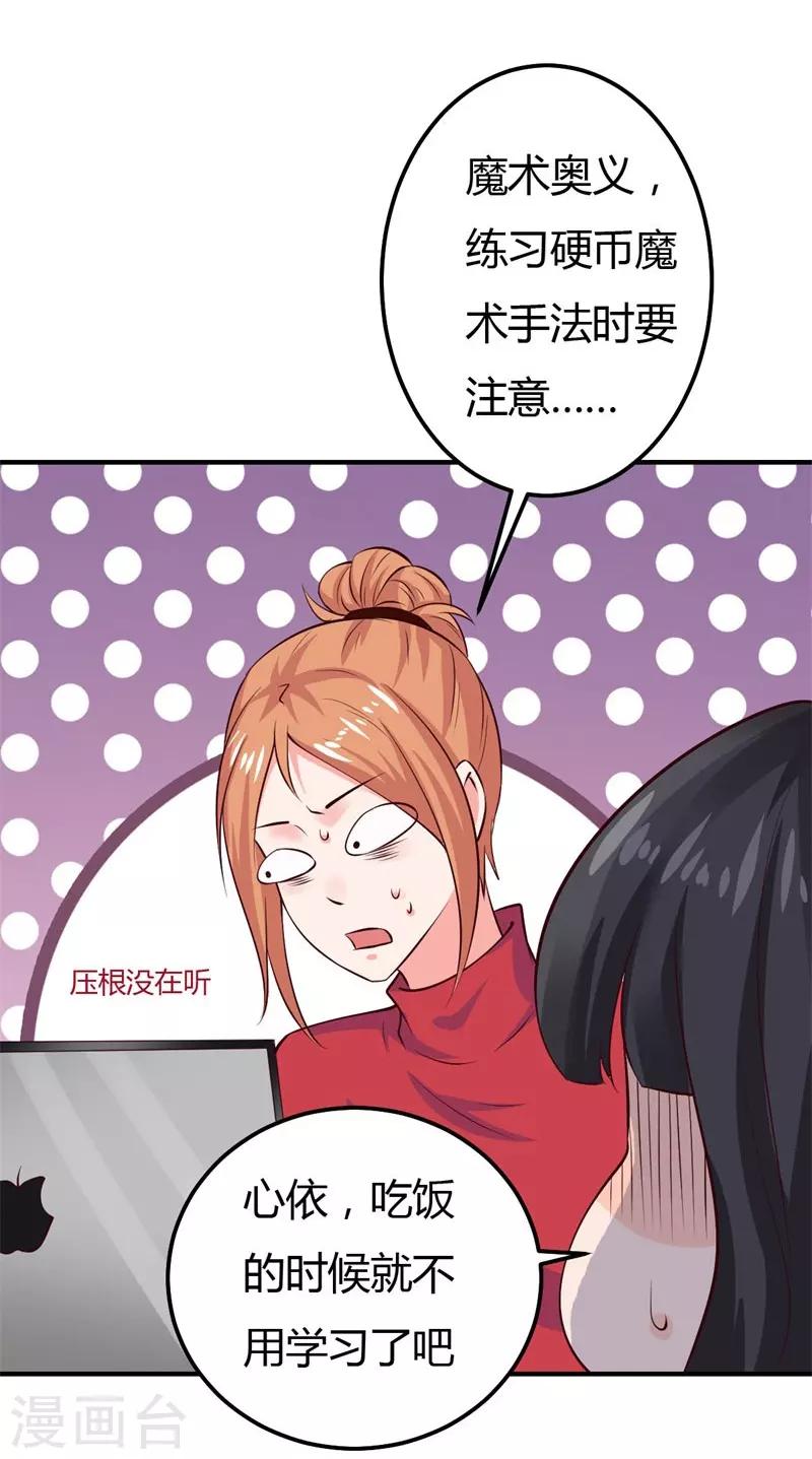 第32话 拜托你了-第32话