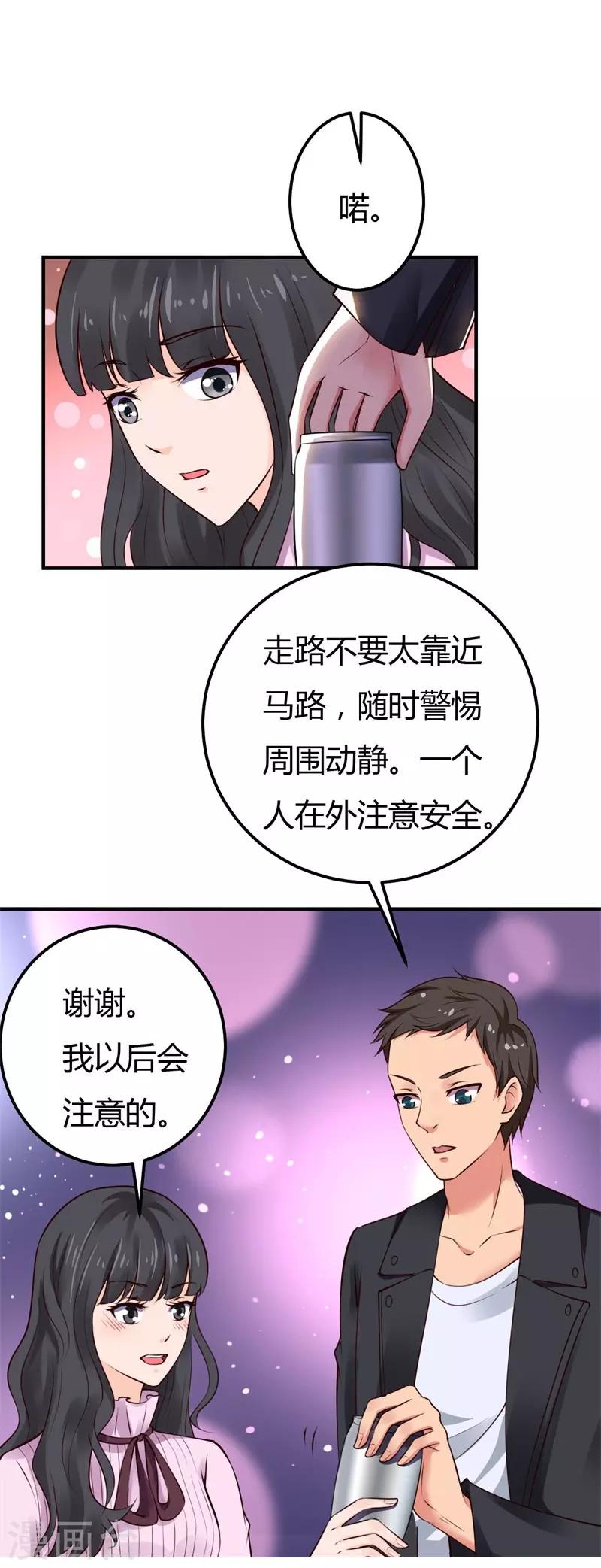 第32话 拜托你了-第32话