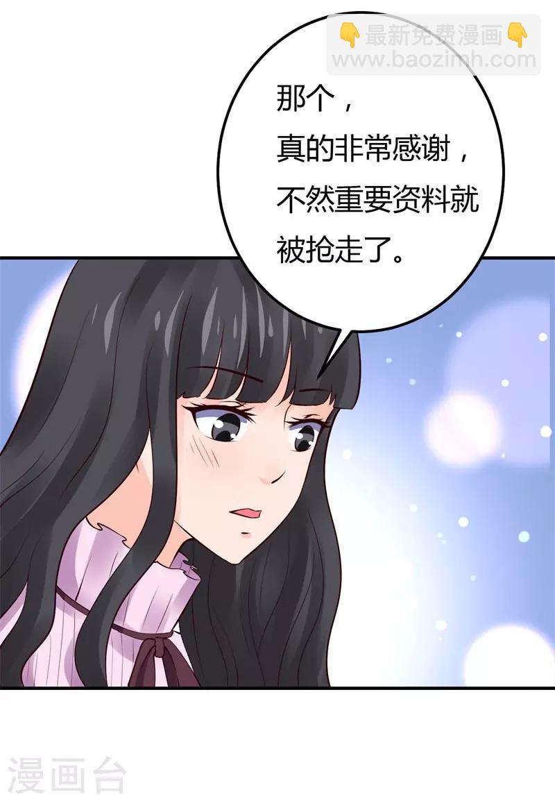 第32话 拜托你了-第32话