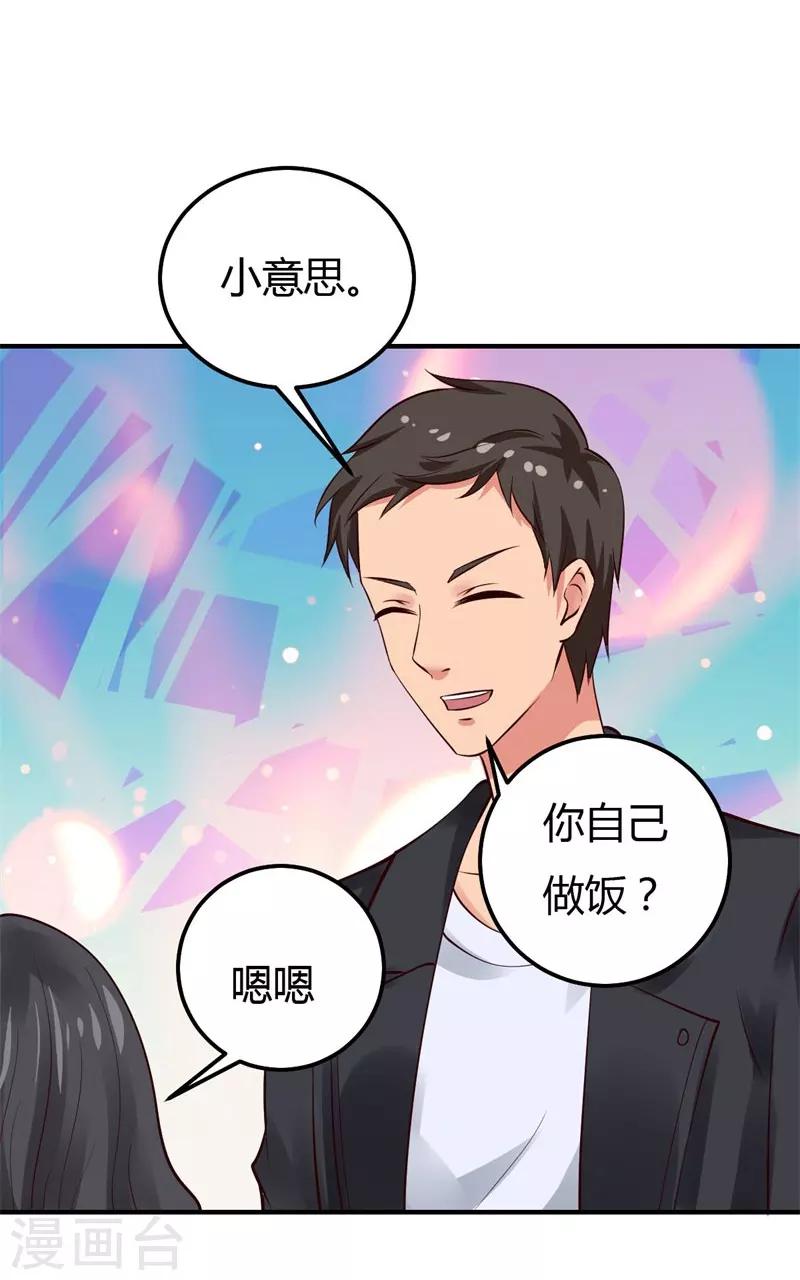 第32话 拜托你了-第32话