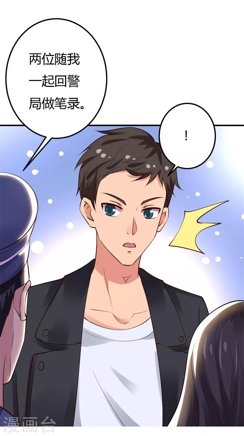 第32话 拜托你了-第32话