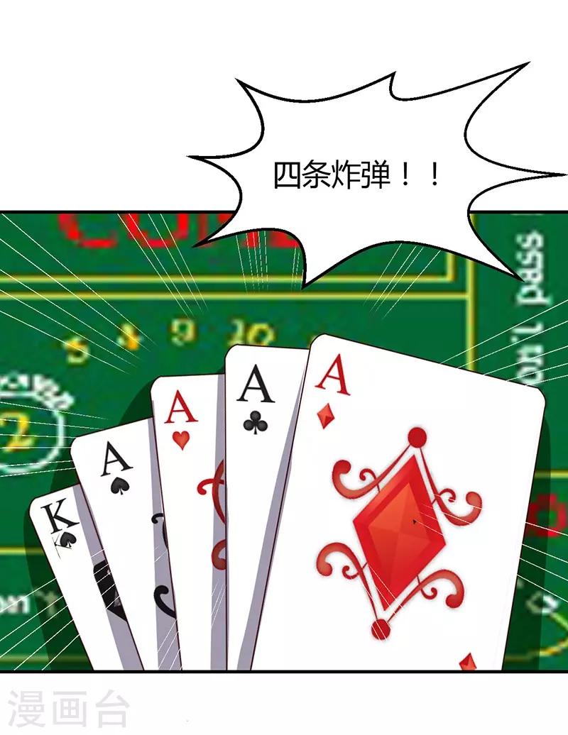 第34话 最后一手牌-第34话