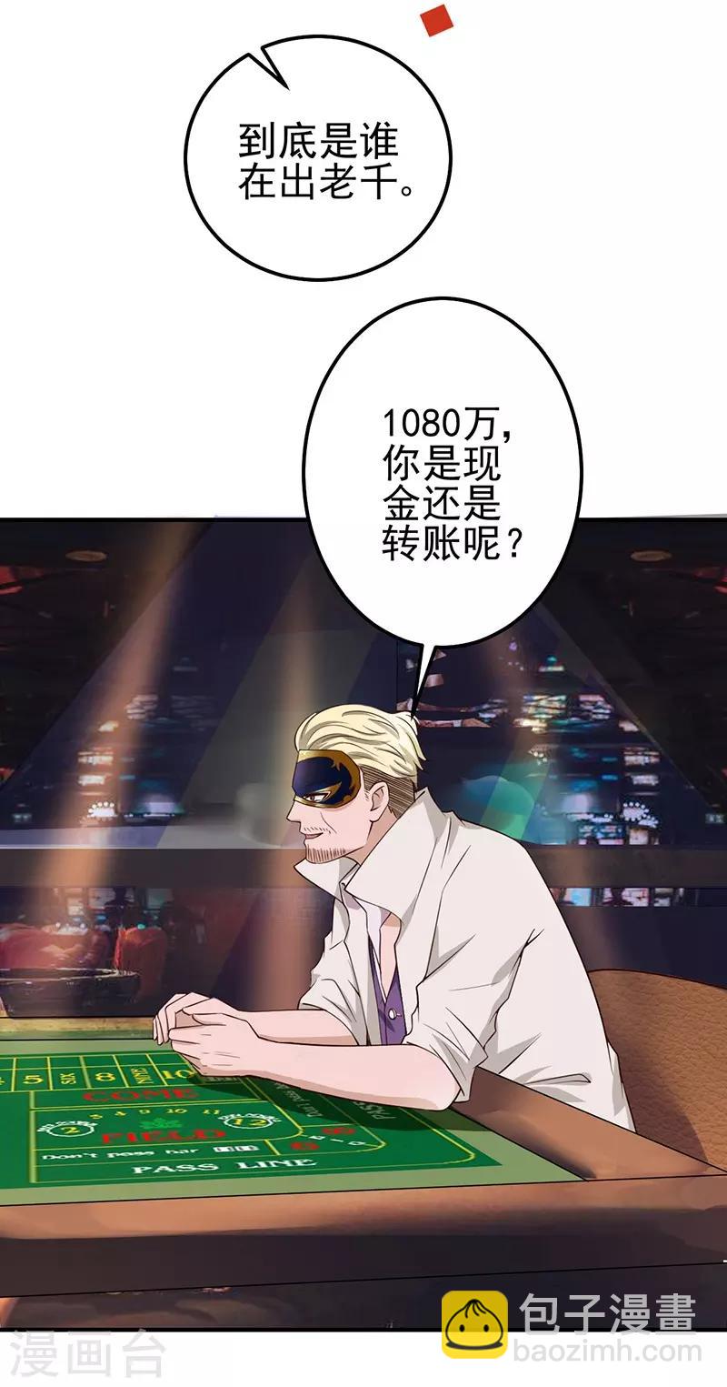 第34话 最后一手牌-第34话