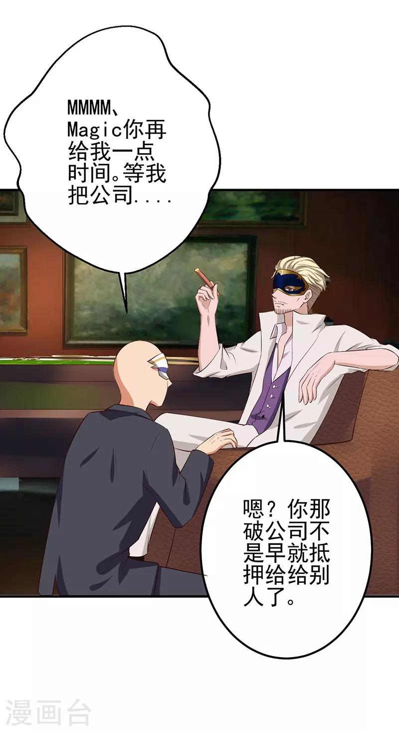 第34话 最后一手牌-第34话