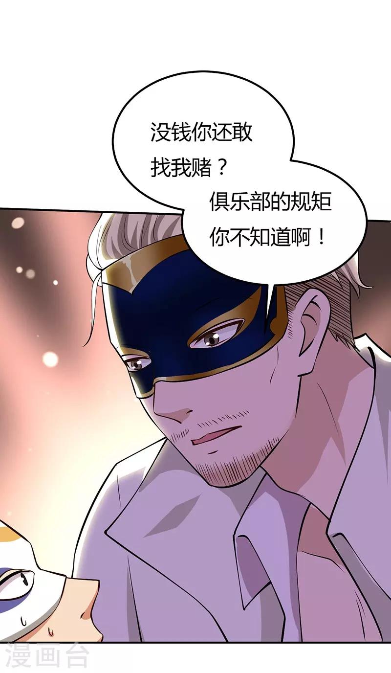 第34话 最后一手牌-第34话