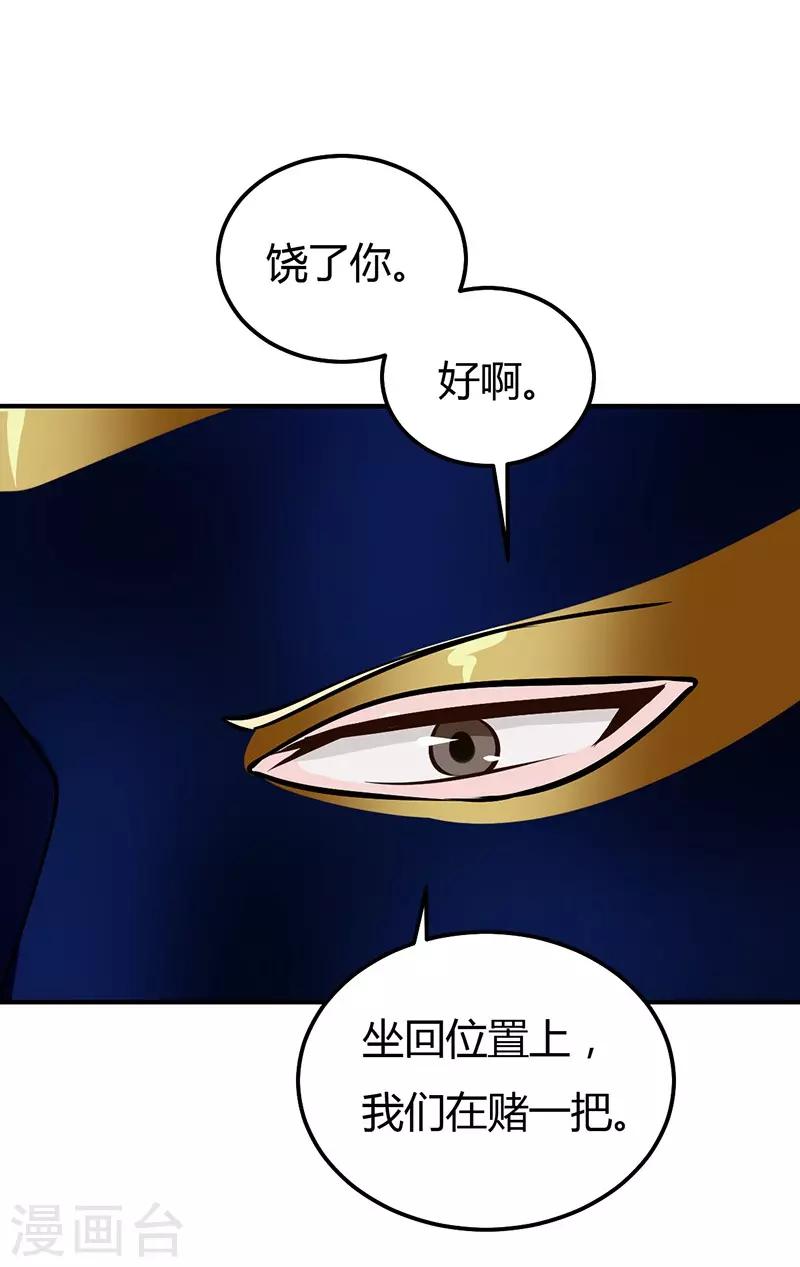 第34话 最后一手牌-第34话
