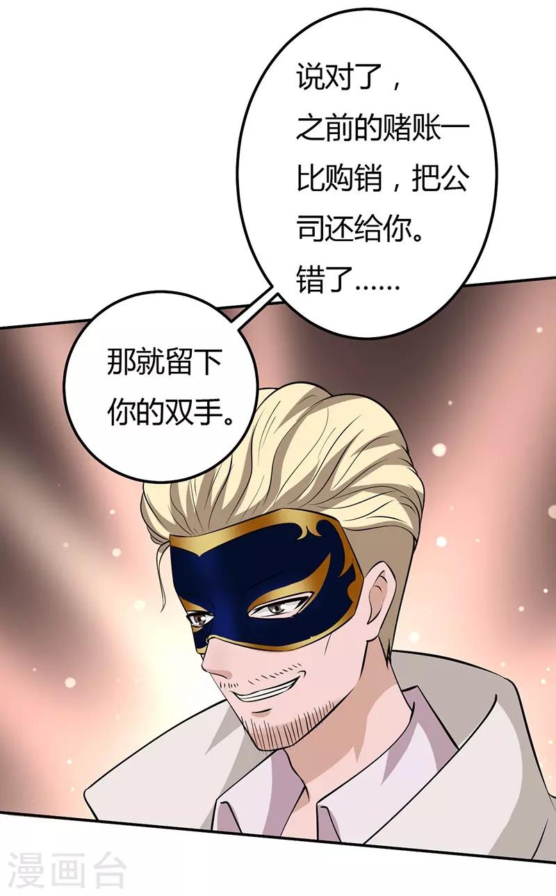 第34话 最后一手牌-第34话