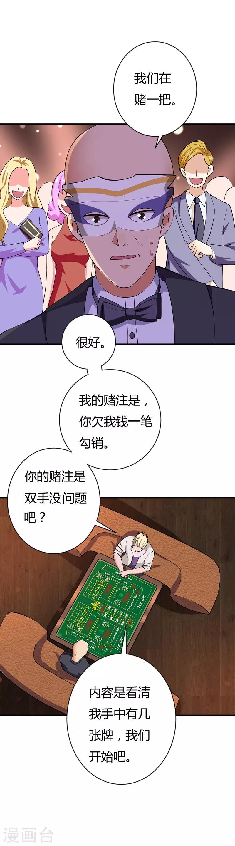 第34话 最后一手牌-第34话