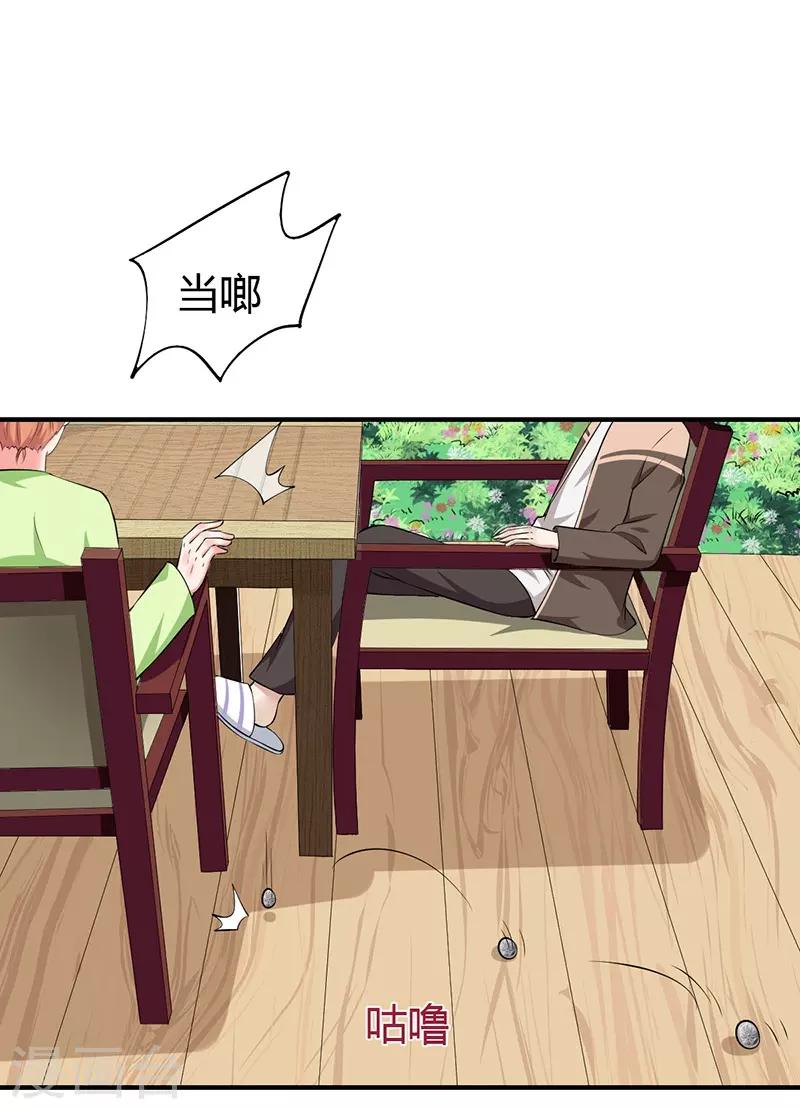 第36话 暴风雨前的平静-第36话