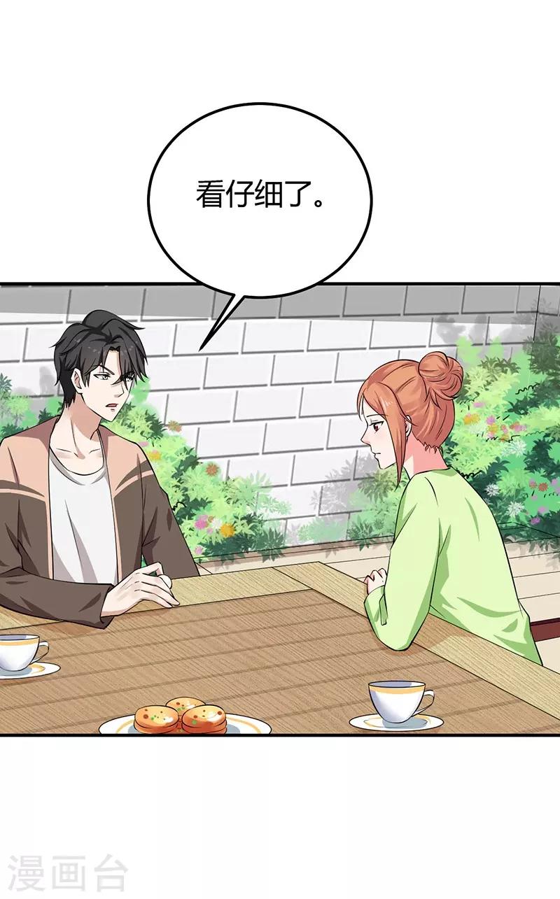 第36话 暴风雨前的平静-第36话
