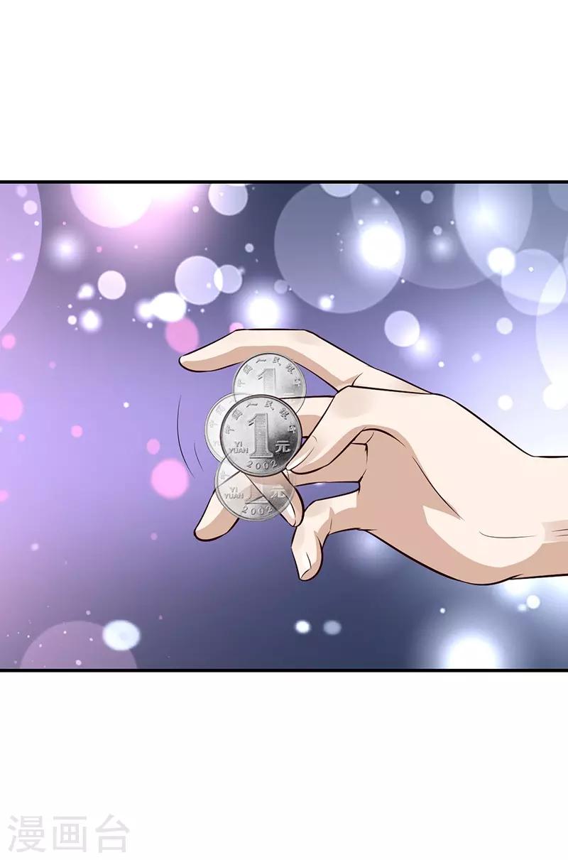 第36话 暴风雨前的平静-第36话