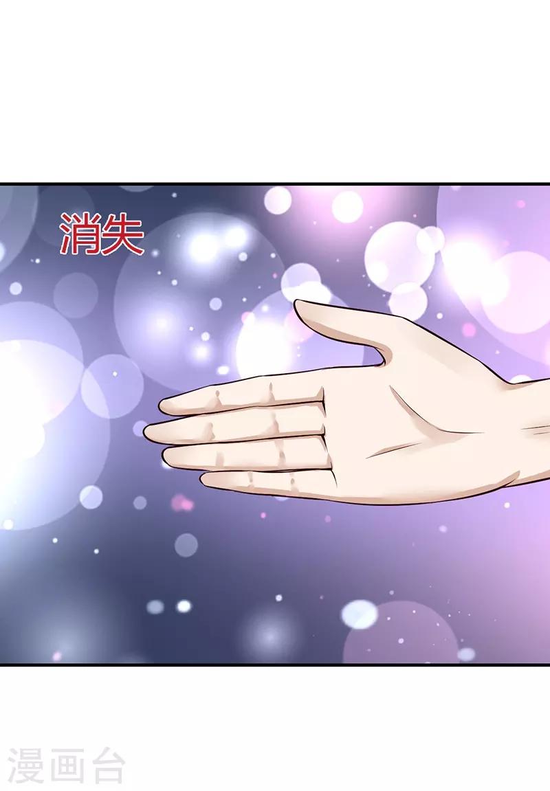 第36话 暴风雨前的平静-第36话