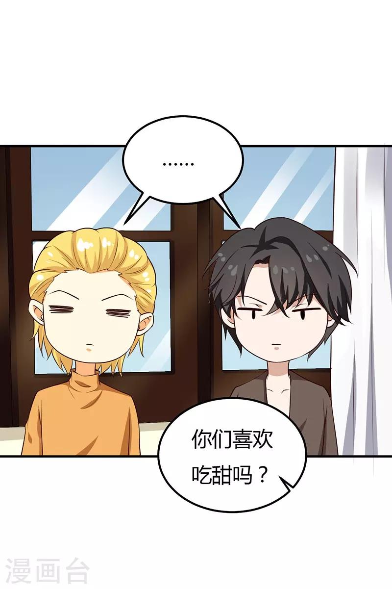 第36话 暴风雨前的平静-第36话