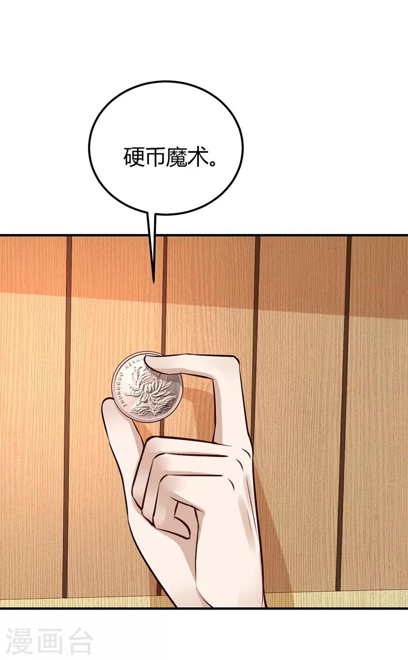 第36话 暴风雨前的平静-第36话