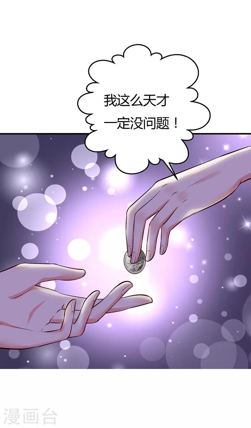 第36话 暴风雨前的平静-第36话