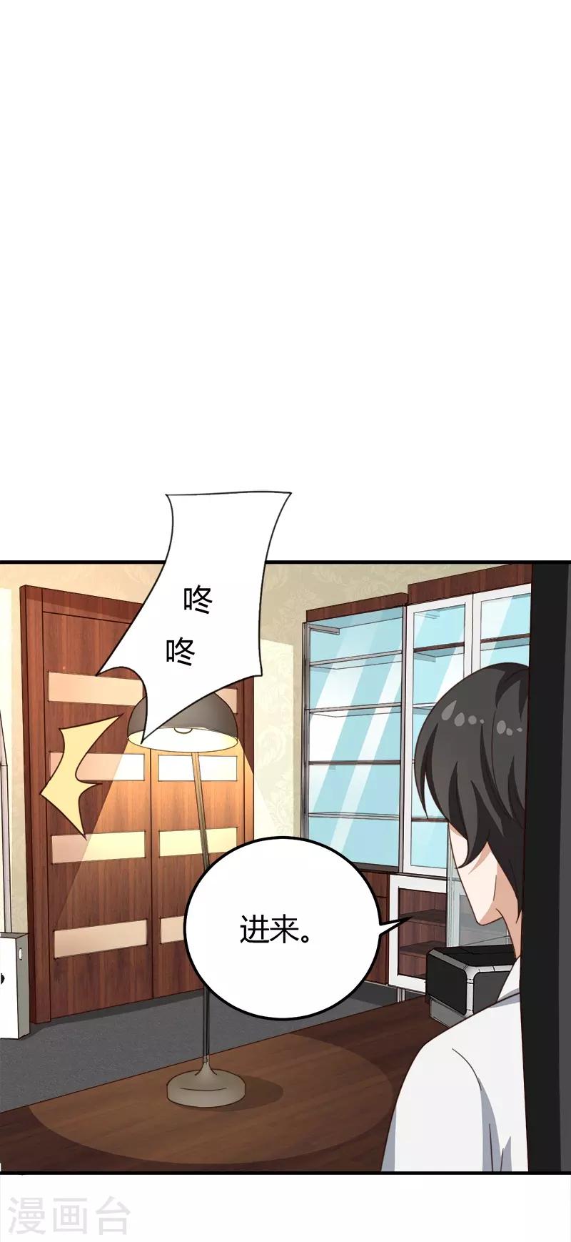 第38话 私人教学-第38话