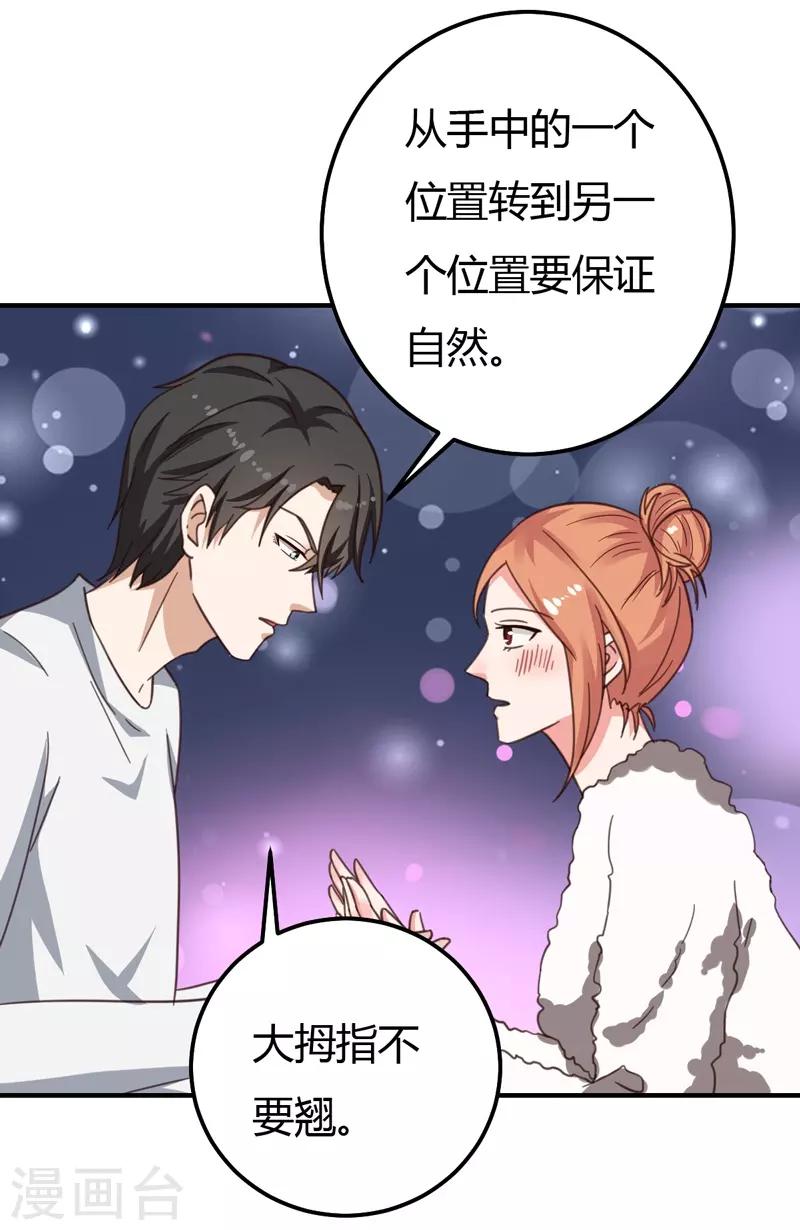 第38话 私人教学-第38话