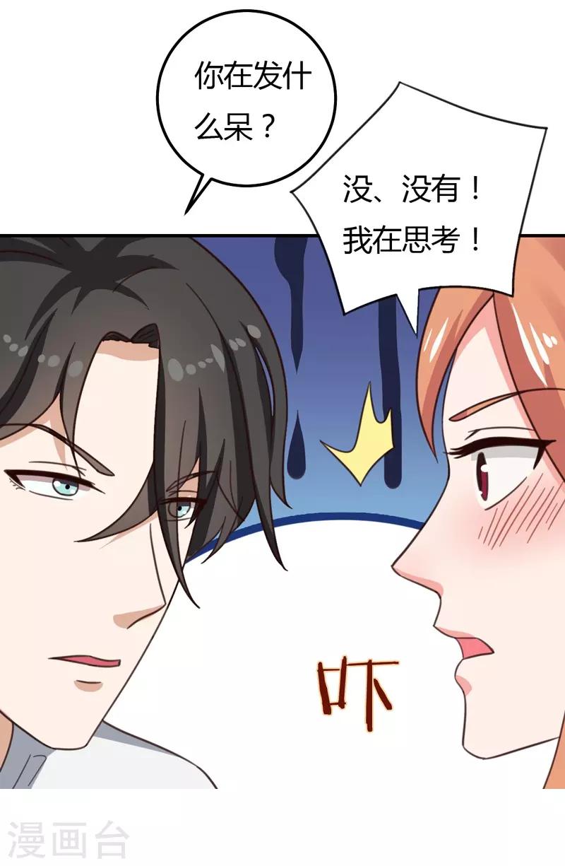 第38话 私人教学-第38话