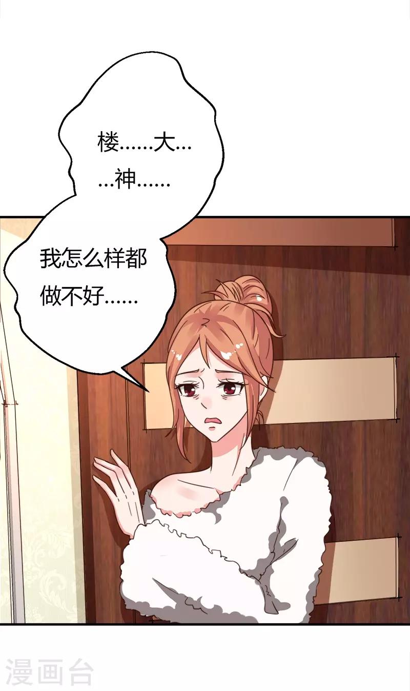 第38话 私人教学-第38话