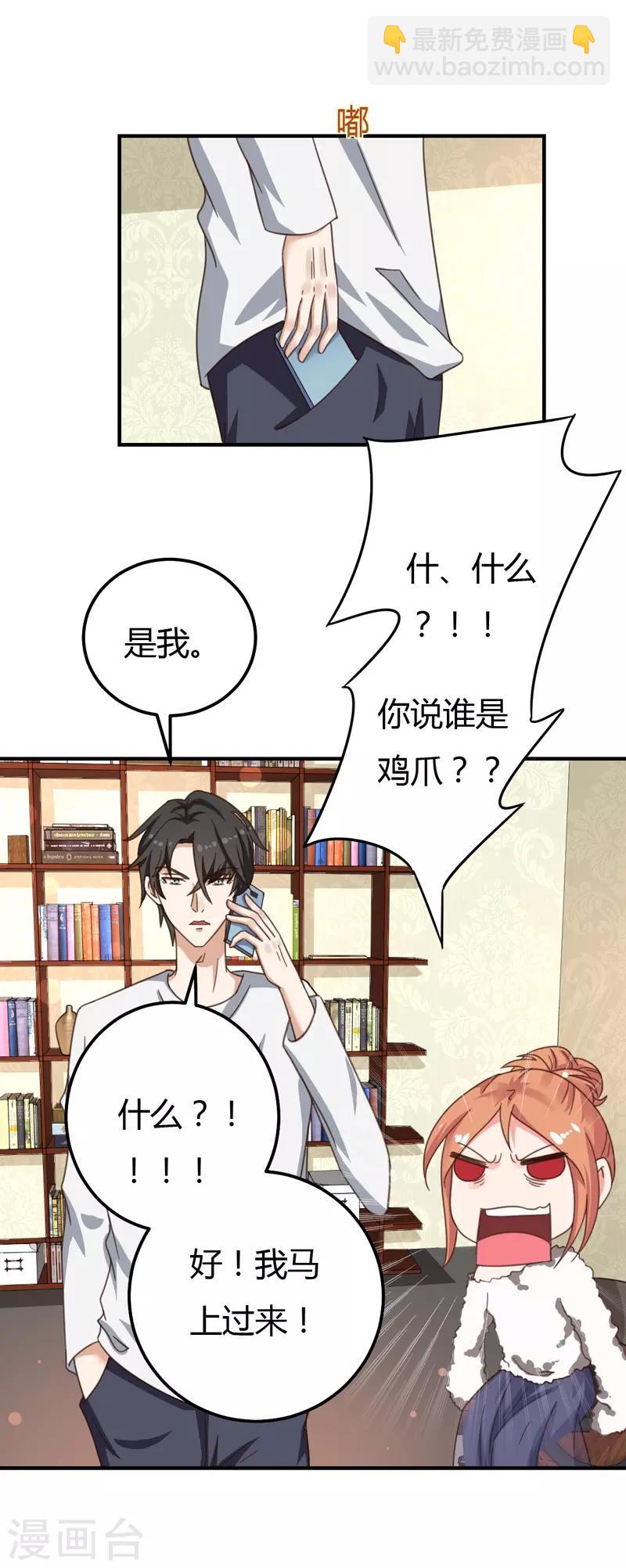 第38话 私人教学-第38话