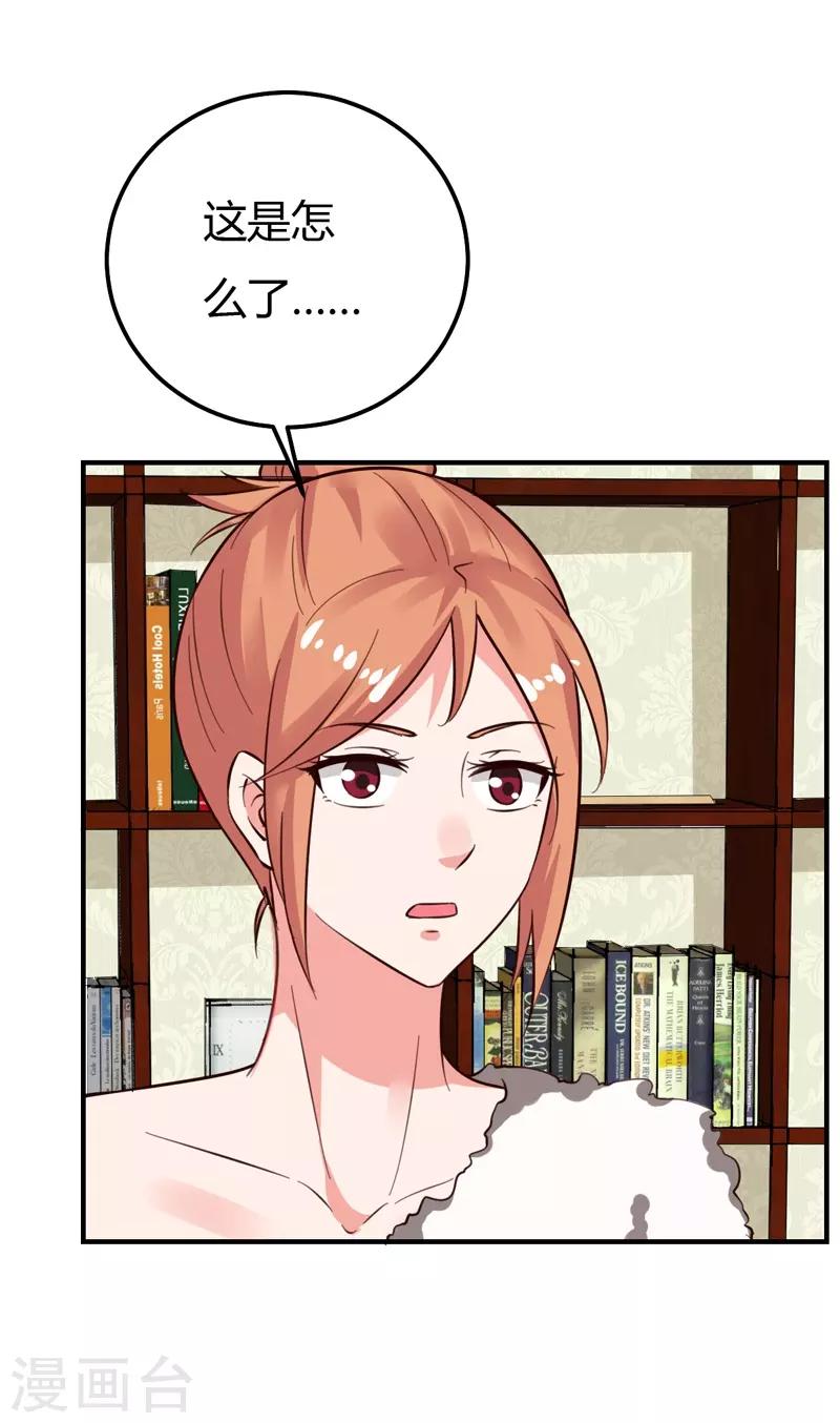 第38话 私人教学-第38话
