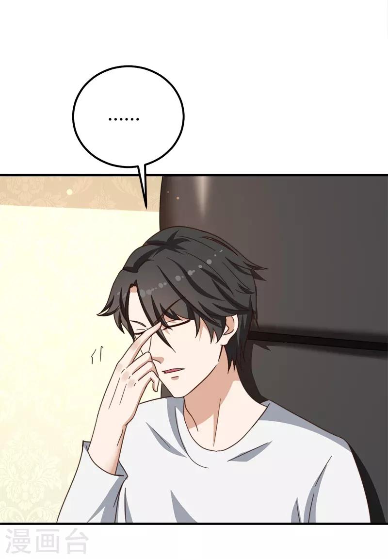 第38话 私人教学-第38话