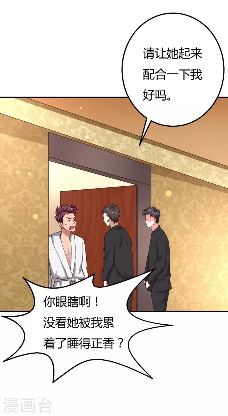 第38话 私人教学-第38话