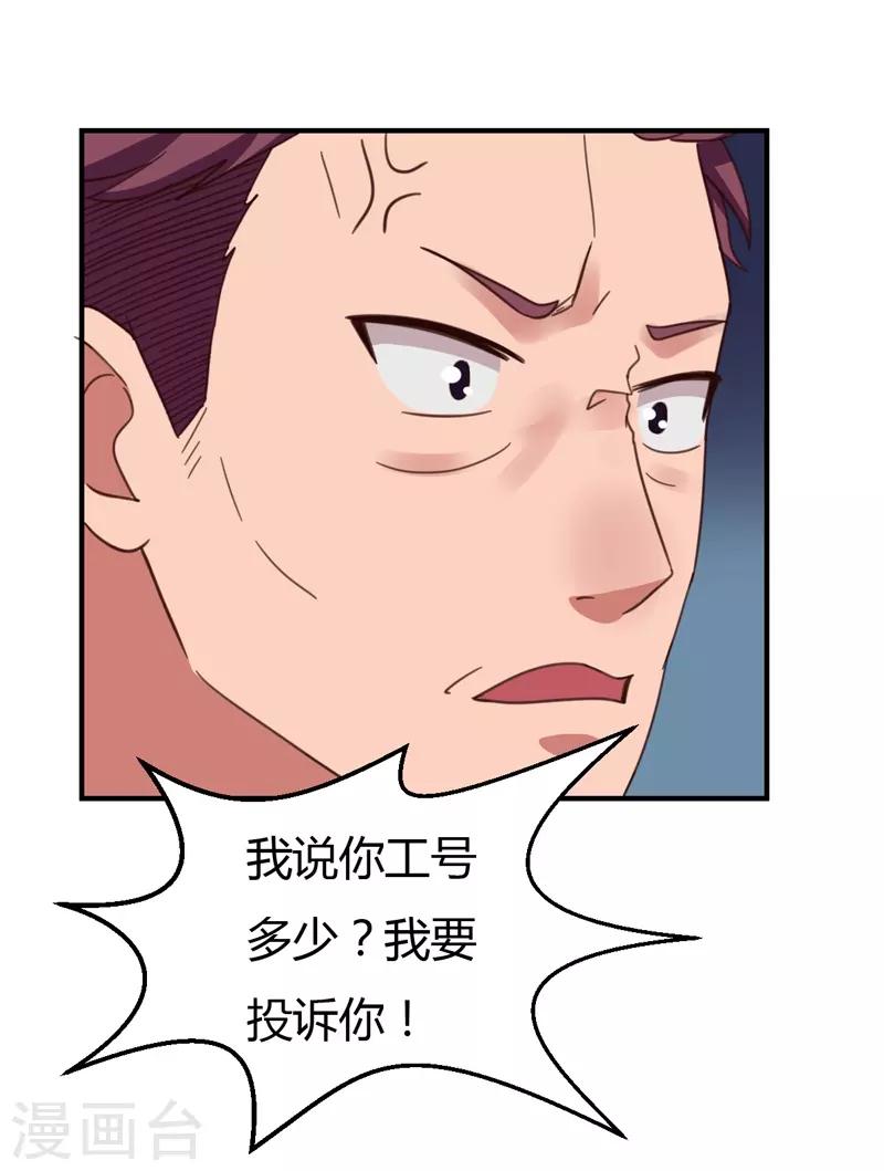 第38话 私人教学-第38话