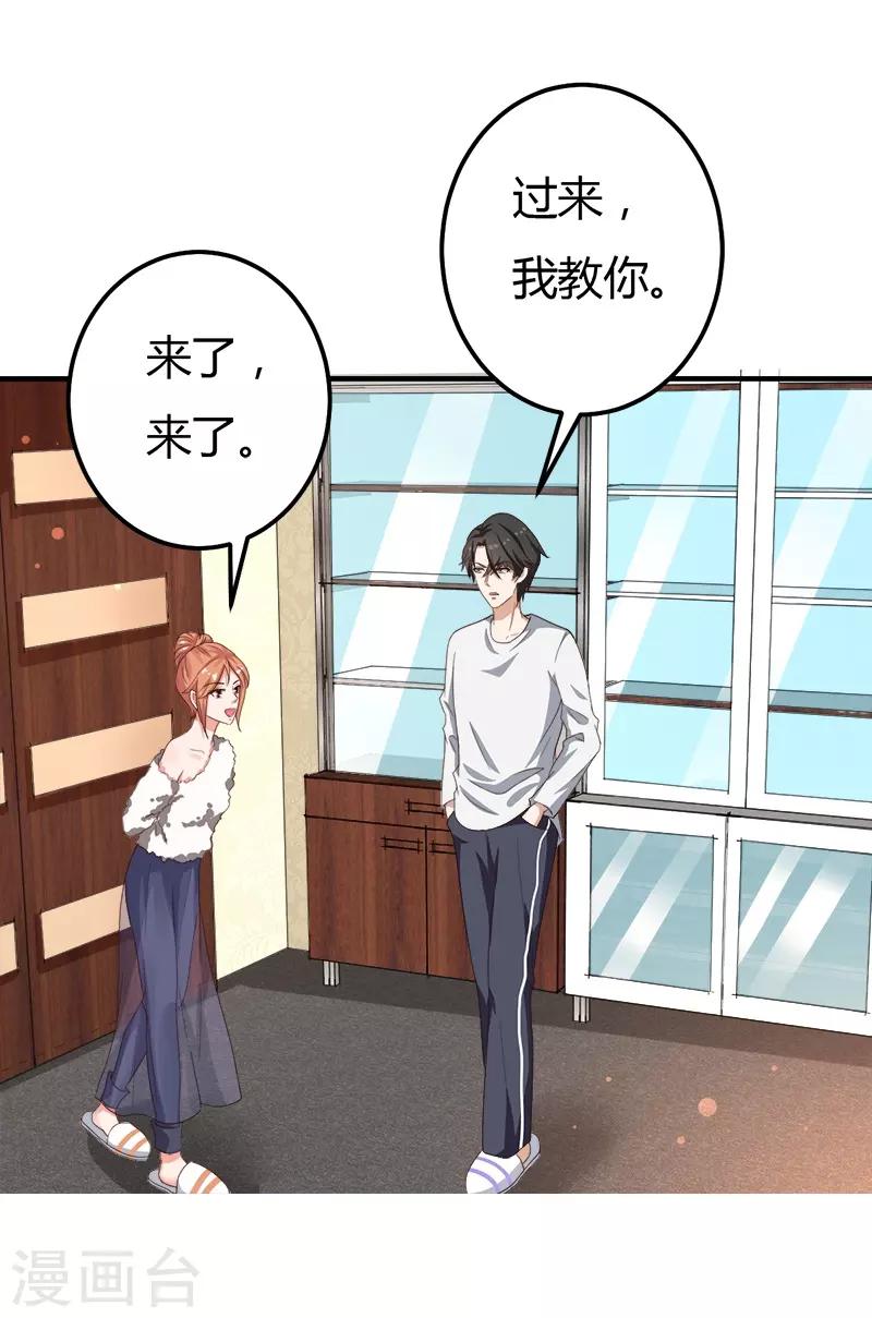 第38话 私人教学-第38话