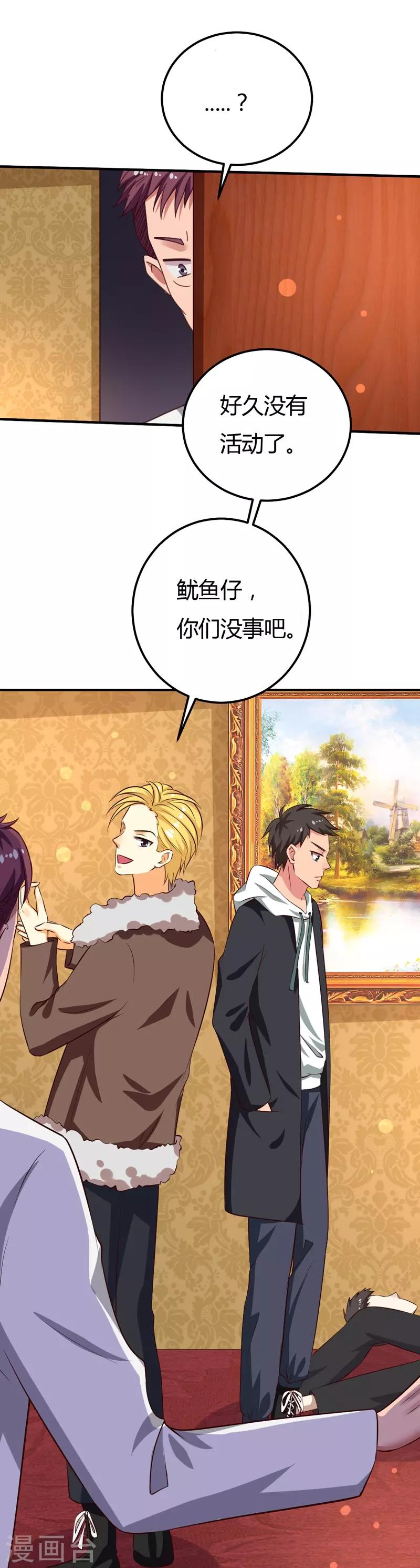 第38话 私人教学-第38话