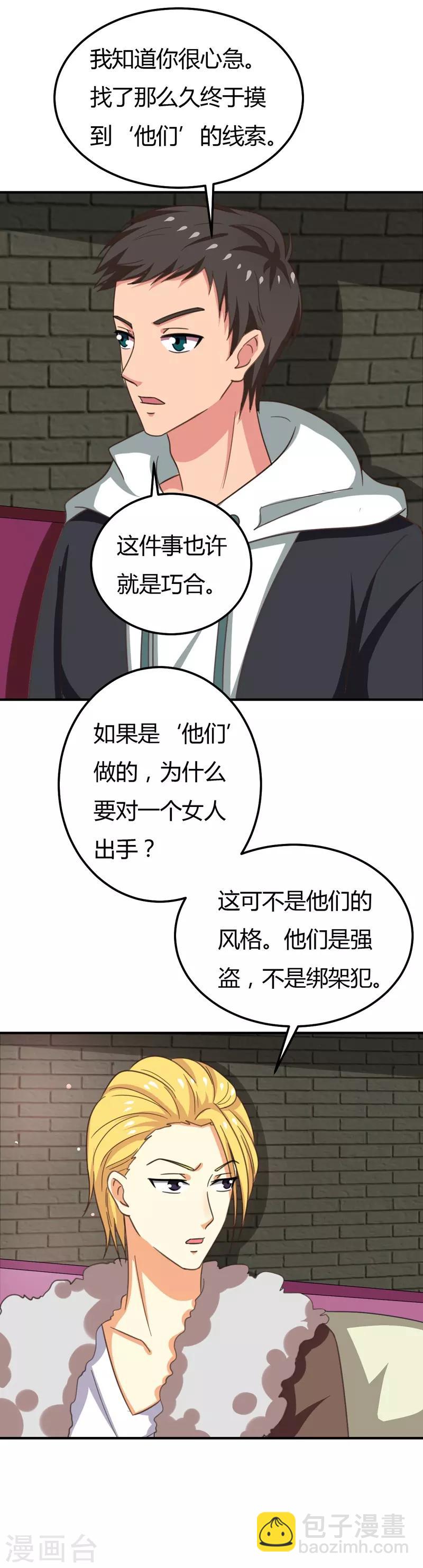 第40话 收藏家-第40话