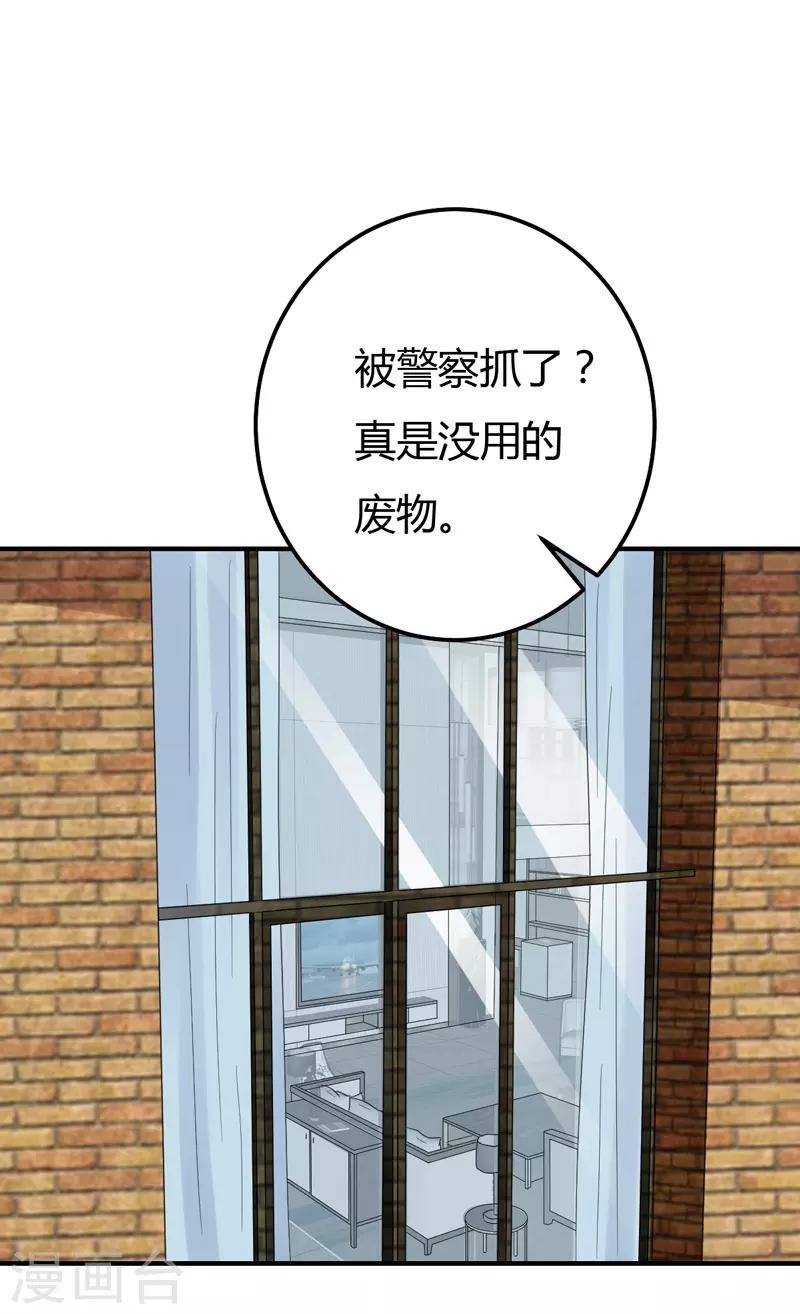 第40话 收藏家-第40话