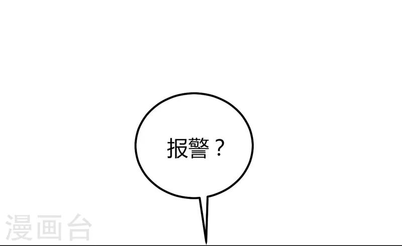 第40话 收藏家-第40话