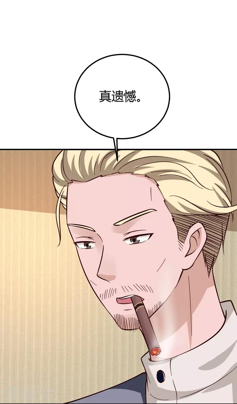 第40话 收藏家-第40话