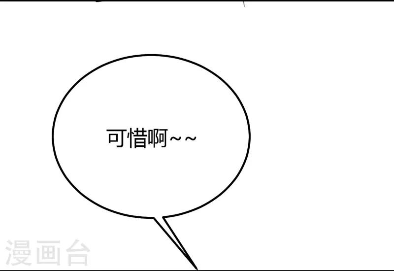 第40话 收藏家-第40话