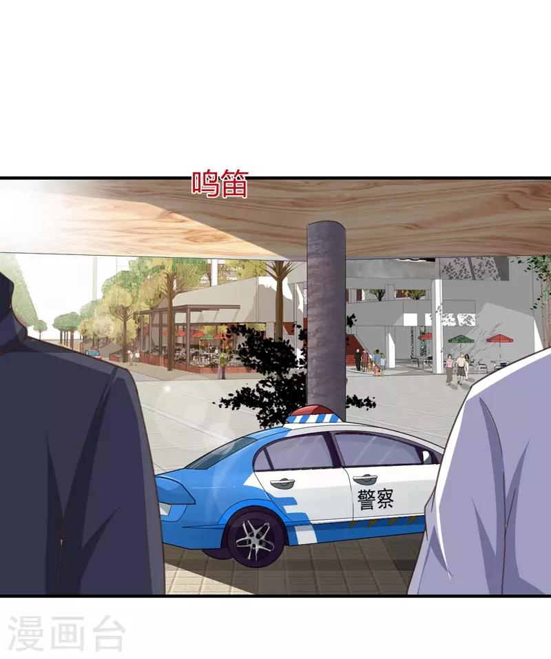 第40话 收藏家-第40话