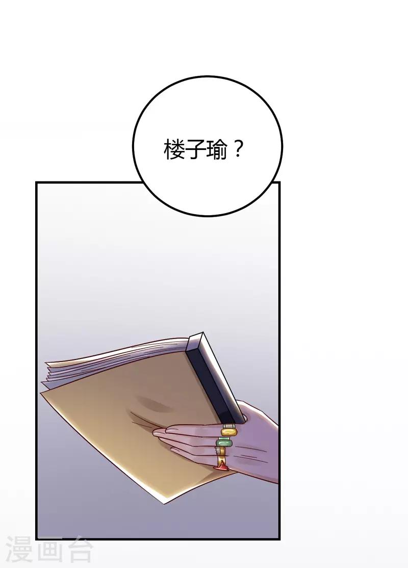 第42话 男神求你教教我！-第42话